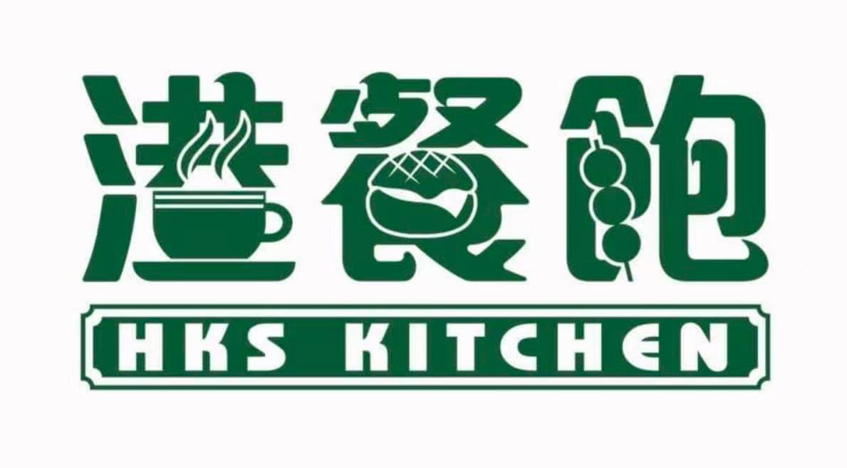港式餐廳 HKS Kitchen
