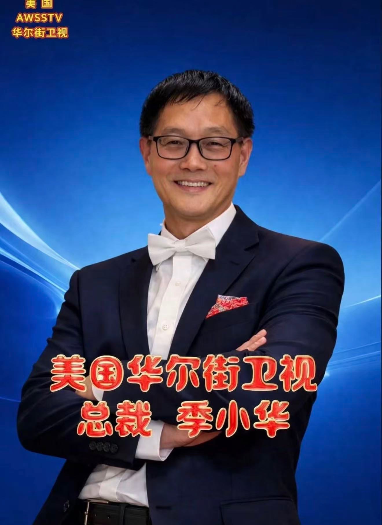 季小华 Xiaohua Ji